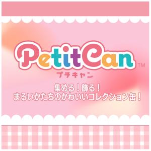ハート(Heart) プチキャンパペットスンス...の詳細画像3