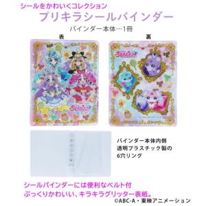 名探偵プリキュア! シール帳 プリキラシールバ...の詳細画像2