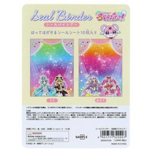 サンスター文具 シールバインダー 名探偵プリキ...の詳細画像3