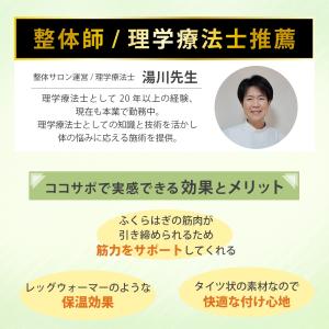 ふくらはぎサポーター 2枚入り 整体師 推薦 ...の詳細画像3