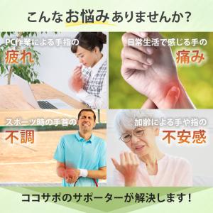 手首 親指サポーター 理学療法士 推薦 ココサ...の詳細画像1
