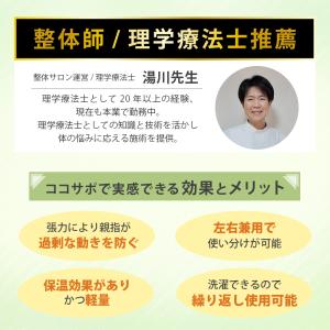 手首 親指サポーター 理学療法士 推薦 ココサ...の詳細画像3
