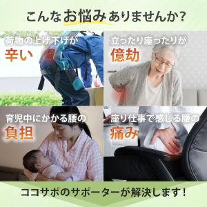 骨盤サポーター ココサポ スポーツ 育児 腰 ...の詳細画像1
