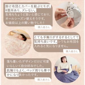 掛け布団カバー シングル おしゃれ かわいい ...の詳細画像3