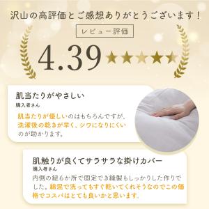 掛け布団カバー シングル 綿混 軽い ポリエス...の詳細画像1