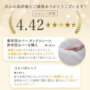 在庫処分20%OFF 敷き布団カバー シングル...の詳細画像1