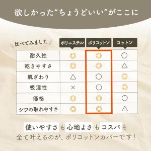 在庫処分20%OFF 敷き布団カバー シングル...の詳細画像3