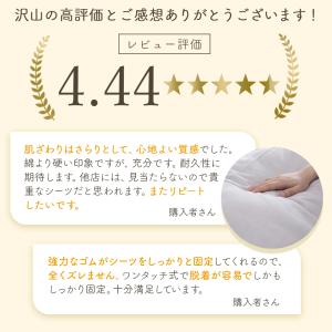 ワンタッチシーツ シングル 綿混 ポリエステル...の詳細画像1