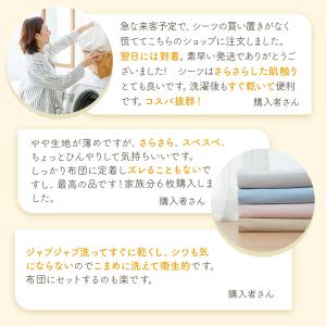 ワンタッチシーツ シングル 綿混 ポリエステル...の詳細画像2