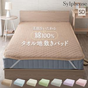 Sylphease 敷きパッド シングル 吸水速乾 抗菌防臭 4隅ゴム付き Sylphease 敷きパッド シングル 吸水速乾 抗菌防臭 4隅ゴム付き