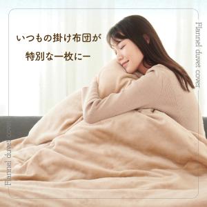 布団カバー あったか シングル 冬 秋 フラン...の詳細画像1