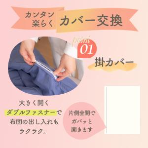 布団カバー 4点セット ダブル 無地 シンプル...の詳細画像3