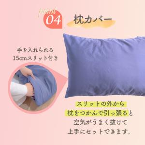 布団カバー 4点セット ダブル 無地 シンプル...の詳細画像5