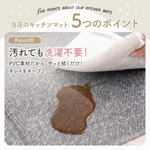 キッチンマット ビニール 45×120cm ク...の詳細画像4