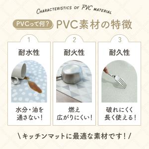 キッチンマット ビニール 45×120cm ク...の詳細画像5