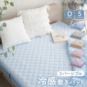 冷感 ひんやり ダブル ベッドパッド 夏