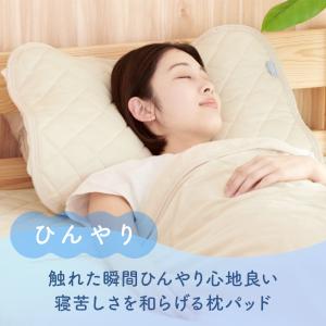 枕パッド 冷感 2枚セット リバーシブル 43...の詳細画像2