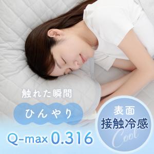 枕パッド 冷感 2枚セット リバーシブル 43...の詳細画像4