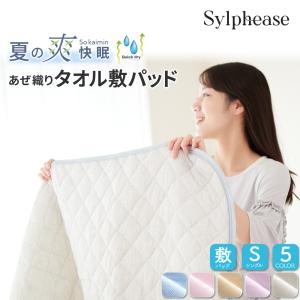 敷きパッド シングル 100×205cm ストライプ タオル 吸水速乾 抗菌防臭 べたつかない 敷パ...