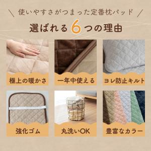 枕パッド 43×63cm まくらパッド 2枚セ...の詳細画像4