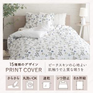 掛け布団カバー セミダブル おしゃれ かわいい...の詳細画像3