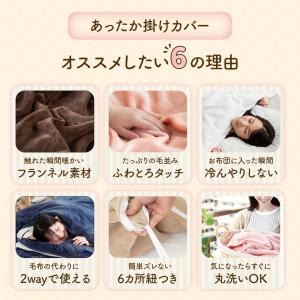 布団カバー あったか セミダブル 冬 秋 フラ...の詳細画像4