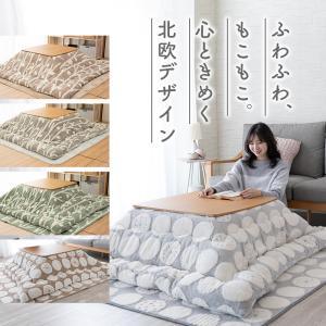 こたつ布団 正方形 コタツ布団 かわいい 北欧...の詳細画像1