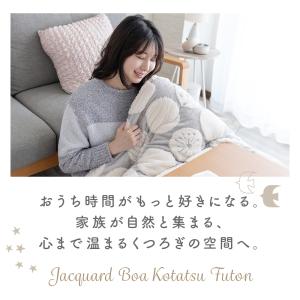 こたつ布団 正方形 コタツ布団 かわいい 北欧...の詳細画像2
