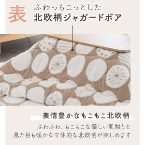 こたつ布団 正方形 コタツ布団 かわいい 北欧...の詳細画像4