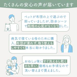 防水シーツ ハーフサイズ 綿100% パイル ...の詳細画像2