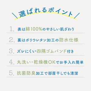 防水シーツ ハーフサイズ 綿100% パイル ...の詳細画像3