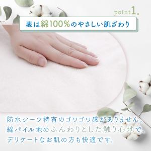防水シーツ ハーフサイズ 綿100% パイル ...の詳細画像4
