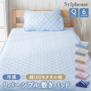 敷きパッド クイーン 160×200cm リバー...の商品画像