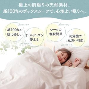 ボックスシーツ シングル 綿100% 洗いざら...の詳細画像4