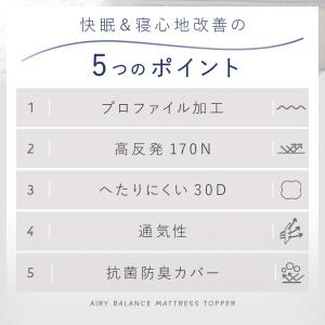 マットレス セミダブル 高反発 硬め 170N...の詳細画像4