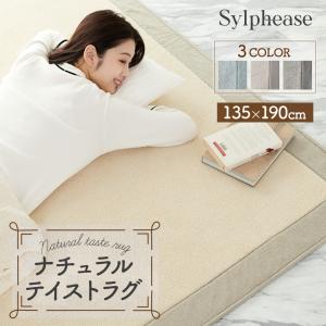 在庫入れ替えで20％OFF ラグ 額付き カーペット ラグマット 絨毯 マット 135×190 1.5畳 滑り止め ずれにくい ウレタン マイクロファイバー オールシーズン
