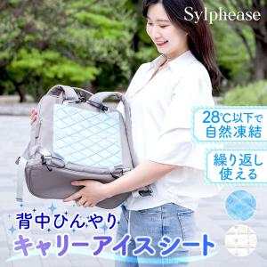 冷感マット リュック バックパック ランドセル 暑さ対策 冷感シート ひんやりシート 冷却シート クールマット PCMマット ひんやりマット｜寝具とインテリアのシルフィーズ
