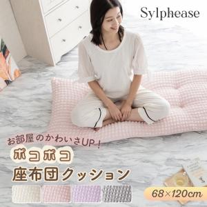 生産終了のため 20%引 長座布団 ごろ寝マット...の商品画像