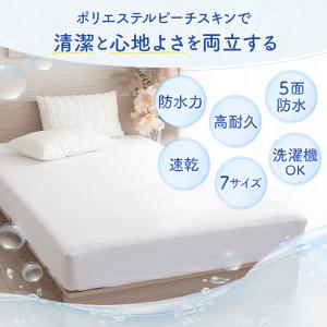 ボックスシーツ 防水 ダブルサイズ マチ 35...の詳細画像2