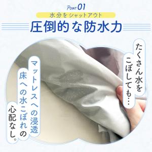 ボックスシーツ 防水 ワイドキングサイズ マチ...の詳細画像5