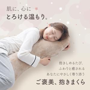 抱き枕 抱きまくら ふわふわ もちもち やわら...の詳細画像3