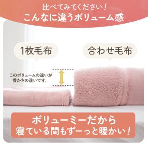 毛布 2枚合わせ 厚手 シングル 軽い 暖かい...の詳細画像3