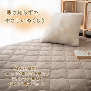 敷きパッド 冬 あったか フランネル キルティ...の詳細画像1