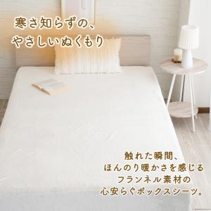 ボックスシーツ 冬 あったか 暖かい シングル...の詳細画像1