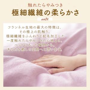 ボックスシーツ 冬 あったか 暖かい シングル...の詳細画像4