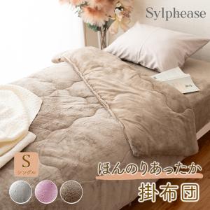 20%OFF 掛け布団 冬 あったか シングル ...の商品画像