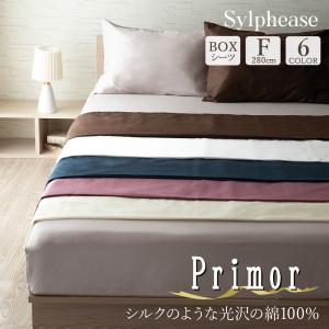 ボックスシーツ ファミリー280cm 綿100% ツイル マットレスカバー 洗える 防ダニ 布団カバー 無地 マチ35cm ホテル仕様 ホワイト