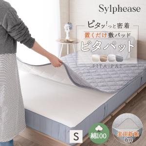 HAGiHARA 敷きパッド ずれない 絶対ずれない(敷きパッド単品 HAGiHARA 敷きパッド ずれない 絶対ずれない(敷きパッド単品