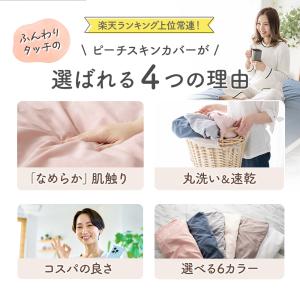 掛け布団カバー シングル 掛布団カバー ピーチ...の詳細画像2