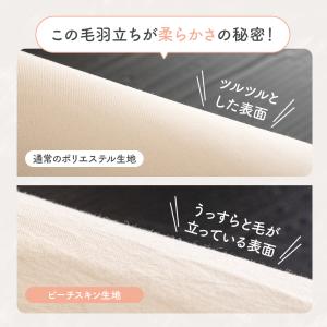 掛け布団カバー シングル 掛布団カバー ピーチ...の詳細画像4